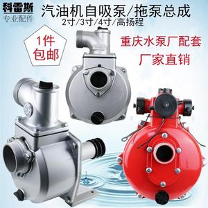 汽油柴油机水泵配件2寸高扬程3寸4寸自吸水泵体高压铝泵拖泵总成