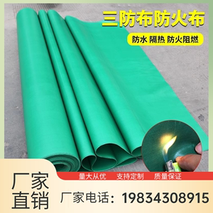 重庆三防布玻璃纤维阻燃防火布风管挡烟隔热绿色耐高温软连接