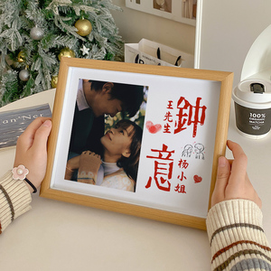 新疆西藏包邮钟意情侣情人节diy照片定制相框生日礼物闺蜜朋友老