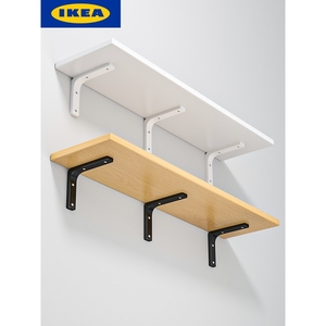 IKEA宜家客厅墙上置物架家用书架壁挂木板收纳架洗手间隔板架子厨