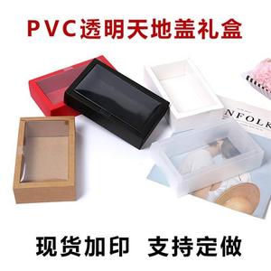 牛皮纸盒PVC透明包装盒天地盖礼品盒定制迷你花束生日小礼盒订做