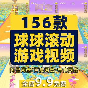 4K竖屏动作球球滚动闯关小游戏国外高清解压视频小说推文素材引流