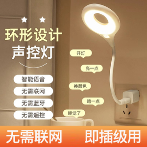 欧普照明智能语音控制小夜灯泡USB声控感应卧室床头睡眠中山灯具