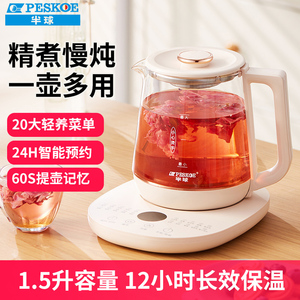 半球养生壶办公室小型花茶迷你烧-水壶全自动新款正品一人煮茶壶