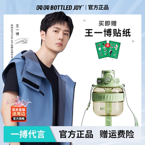 王一博ppsu材质cool吨吨桶太空杯大容量水壶高颜值杯子