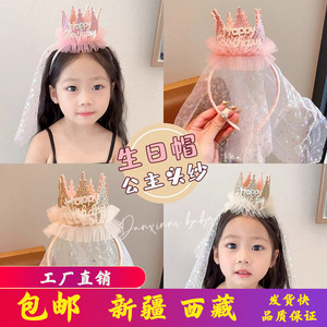新疆西藏包邮新款儿童生日礼物头饰发饰女童可爱公主皇冠头纱发箍
