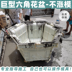 六角花盆模具水泥现浇特大号加厚模型自制盆景栽树家用模板构建