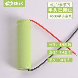 电蚊拍专用电池平头14500锂电池带线可充电绿皮50x14CM通用配件