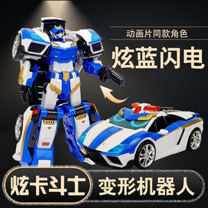 正版炫卡斗士炫蓝闪电变形机器人汽车玩具战士儿童男孩金刚旋警车