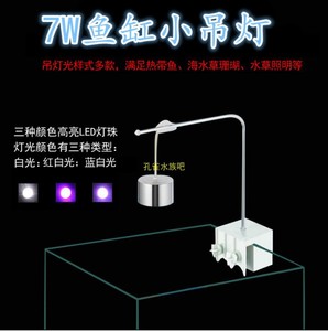 德国日本进口技术欣玛LED小鱼缸吊灯夹灯水陆灯热带鱼灯 全光谱水