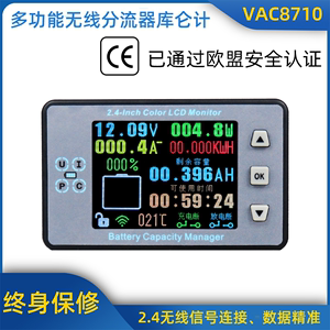 VAC8710\2.4寸彩屏无线电池电压电流温度容量表房车电动车库仑计