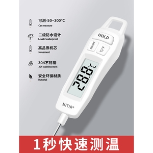 高精度食品温度计厨房烘焙食物中心探针式婴儿奶温水温油温测量计