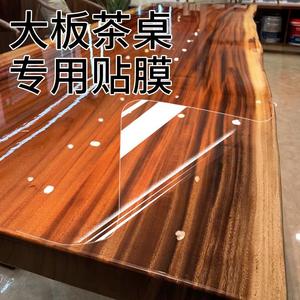 茶几大板茶桌透明保护膜实木楼梯红木柜木制头木饰子家具台面贴膜