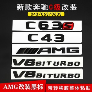 适配奔驰车标新E级 C级改装e63s AMG后尾标字标贴e43 e53 C63黑标
