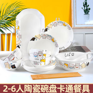 陶瓷碗米饭碗2-6人食餐具盘子吃饭碗家用碟子套装组合装