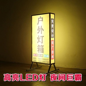 发光字招牌户外门口双面落地立式灯箱广告牌led发光喷绘拉