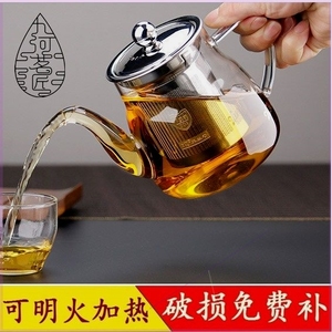 茶壶一人用玻璃茶壶耐高温泡茶壶不锈钢过滤茶具玻璃加厚耐热绿茶