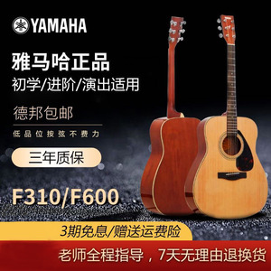 yamaha雅马哈F600木吉它41寸f310电箱琴370民谣初学单板FG8