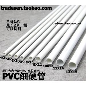 10x14mm10x12mmpvc圆管pvc管7x9mm家用pvc细管耐压细管子塑料