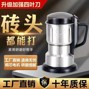 德国进口大功率研磨机磨粉机粉碎机家用超细研磨五谷杂粮中药材调