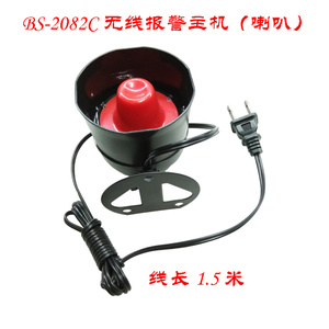 BS-2082C高音无线警号喇叭主机警笛提醒器防盗报警器通用学习型*
