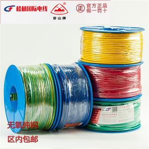 桂林国际电线电缆国标铜芯多股软线BVR2.5/4/6平方家装用线BV硬线