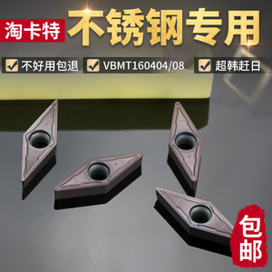 数控车刀片不锈钢专用VC/VBMT160404内孔刀菱形仿形机加工刀粒