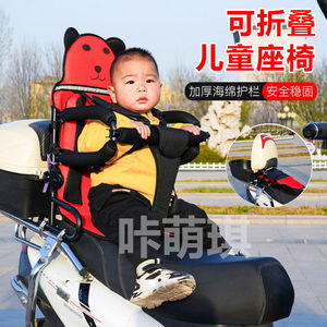 电动摩托车后座儿童座椅后置安全宝宝电瓶车踏板车大电车婴幼小孩