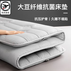 喜临门大豆床垫软垫家用双人床褥子单人薄款防滑硬垫加厚垫被可折