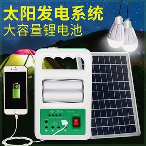 家用小型太阳能发电板电池家庭便携式光伏充电设备摆摊系统照明灯