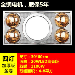 吊顶乘%30*灯暖600。60照明取暖集成浴霸灯一体卫生间300取暖