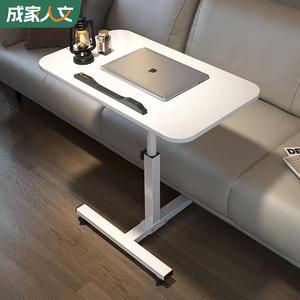 宜家床边桌可移动床上电脑桌懒人桌子升降桌笔记本家用写字桌折叠