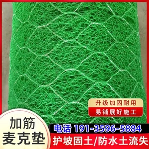 绿色镀高尔凡加筋麦克垫加筋三维网垫土工网垫护坡固土水土保护毯