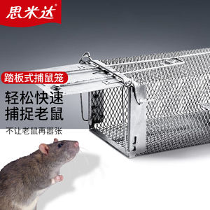 思米达加大捕鼠笼捕鼠笼老鼠笼防老鼠耗子家用捕鼠灭鼠神器单门