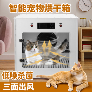 宠物烘干箱吹水机家用吹风箱猫咪狗狗烘干机吹风机洗澡吹干毛神器