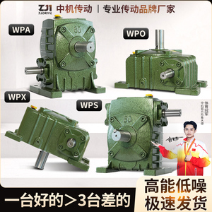 WPA WPS WPO WPX50 60 70 80 100 135 147 155蜗轮蜗杆减速机器箱