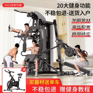 健身器材家用多功能一体套装组合大型深蹲架运动力量综合训练器械
