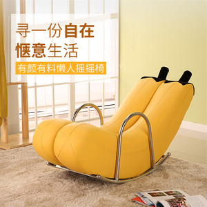 IKEA宜家创意单人懒人沙发香蕉躺椅摇椅摇摇椅个性可爱卧室现代小