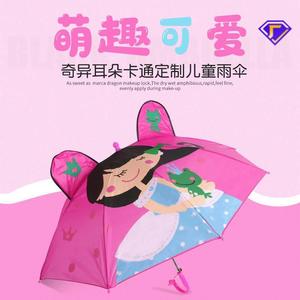 儿童雨伞宝宝雨具幼儿园可爱小孩小学生男童女童手动伞奇异耳朵