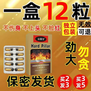 蚁力神正品胶囊