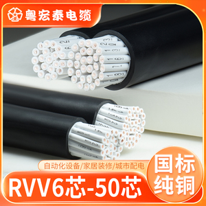 RVV电缆线6 7 8 10多芯0.5 0.75 1 1.5平方控制信号国标软护套线
