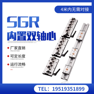 SGR内置双轴心直线导轨SGB滚轮锁紧滑块光伏轨道滑轨滑杆高精滑台