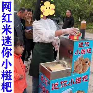 网红电动糯米迷你小糍粑机摆摊糍粑桶不锈钢保温桶麻糍机电动厂家