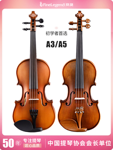 雅马哈凤灵手工小提琴儿童初学者实木枫木云杉木成人专业级练习演