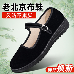 老北京布鞋女官方旗舰店2024新款正品软底防滑妈妈鞋黑色工作鞋子