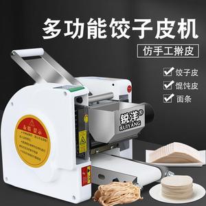 饺子皮机多功能商用自动新款手工小型云吞馄饨皮包家用擀仿子皮机