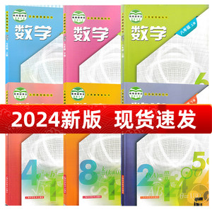 沪科版2024新版七八九上册上册的数学书沪科版初一初二初三全套6本上下册数学沪教版上海教育出版社789七八九初中数学全套正版书