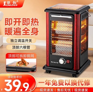 德国品质五面取暖器烧烤型电烤炉小太阳速热节能四面电暖器烤火炉