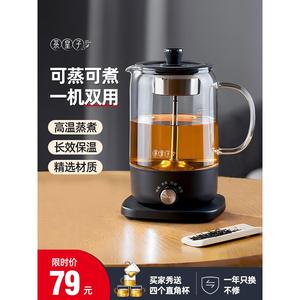 茶皇子煮茶器家用煮茶壶蒸汽喷淋式电茶炉办公室养生壶保温蒸茶器