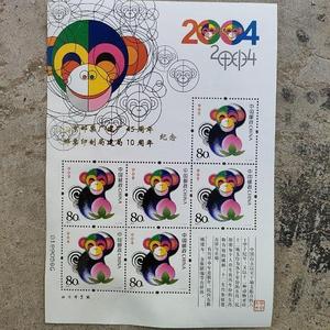 2004年猴票6张连体集邮集邮集邮集邮集邮集邮集邮集邮集邮集邮